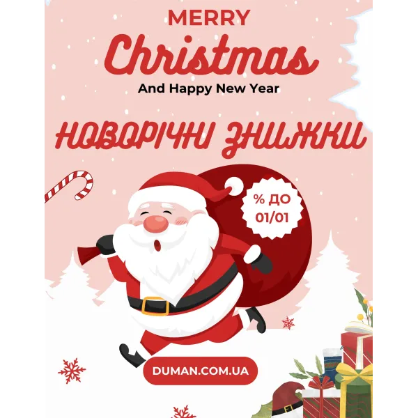 🎅 % Різдвяно-новорічні знижки 2024 % 🎅