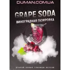 4:20 Grape Soda (4:20 Виноградная Газировка) 100г