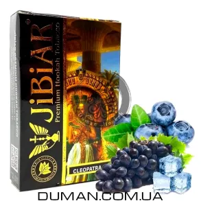 JiBiAR Cleopatra (Джибиар Клеопатра - Виноград Черника Мята) 50g
