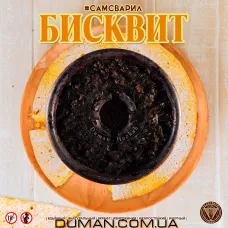 СамЗварив - Бісквіт 100г