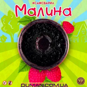 СамЗварив - Малина 100г
