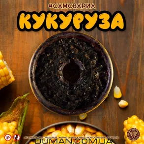 СамСварил - Кукуруза 100г