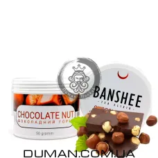 Безтютюнова суміш Banshee Chocolate Nut (Банші Шоколадний Горіх)