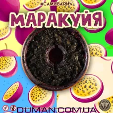 СамЗварив - Маракуя 100г