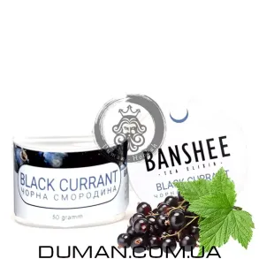 Бестабачная смесь Banshee Black Currant (Банши Черная Смородина)