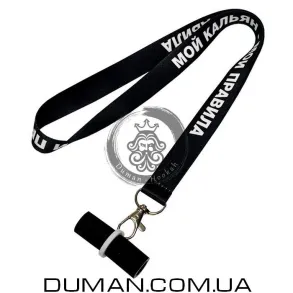 Персональный мундштук Personalka «Мой кальян - мои правила»