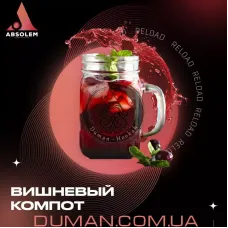 Absolem Cherry Compote (Абсолем Вишневий Компот) | 100g