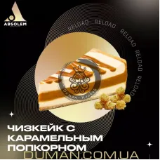 Absolem Cheesecake with caramel popcorn (Абсолем Чізкейк з карамельним попкорном) | 100g
