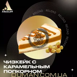 Absolem Cheesecake with caramel popcorn (Абсолем Чизкейк с карамельным попкорном) | 100g