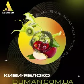 Absolem Kiwi Apple (Абсолем Ківі Яблуко) | 100g