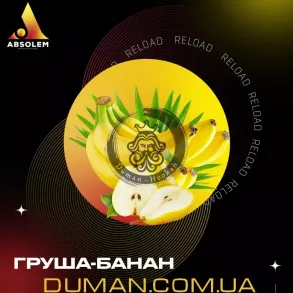 Absolem Pear Banana (Абсолем Груша Банан) | 100g