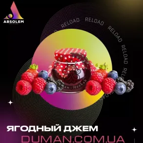 Absolem Berry Jam (Абсолем Ягодный Джем) | 100g