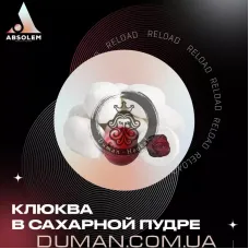 Absolem Cranberry in sugar (Абсолем Журавлина в цукровій пудрі) | 100g