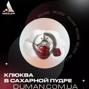 Absolem Cranberry in sugar (Абсолем Журавлина в цукровій пудрі) | 100g
