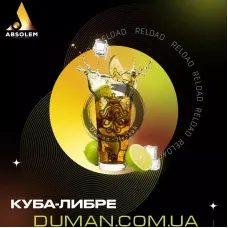 Absolem Cuba Libre (Абсолем Куба Лібре) | 100g