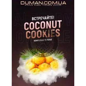 4:20 Coconut Cookies (4:20 Кокосове печиво) 250г