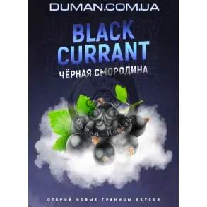 4:20 Black Currant (4:20 Чорна смородин) 250г
