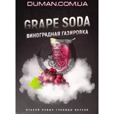 4:20 Grape Soda (4:20 Виноградная Газировка) 250г