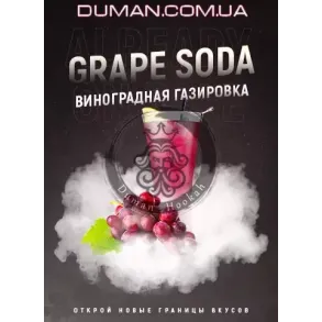 4:20 Grape Soda (4:20 Виноградная Газировка) 250г