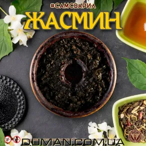 СамЗварив - Жасмін 100г