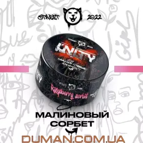 Unity Raspberry Sorbet (Юніті Малиновий Сорбет) 100г