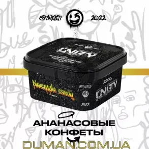 Unity Pineapple Candy (Юніті Ананасові Цукерки) 250г