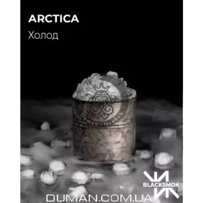 BlackSmok Arctica (БлекСмок Лід-Холод) На вагу 25г