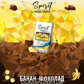 Spirit (Спіріт) - Банан Шоколад 100г