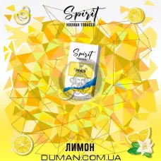 Spirit (Спіріт) - Лимон 100г