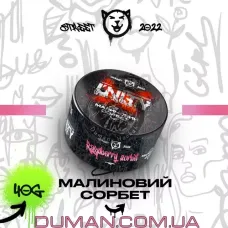 Unity Raspberry Sorbet (Юніті Малиновий Сорбет) 40г