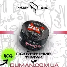 Unity Strawberry Tic-Tac (Юніті Полуничний Тік-Так) 40г