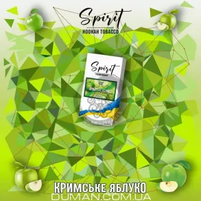 Spirit (Спіріт) - Кримське Яблуко 100г