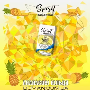 Spirit (Спіріт) - Ананасові Кільця 100г