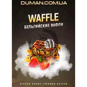 4:20 Waffle (4:20 Бельгійські Вафлі) 40г