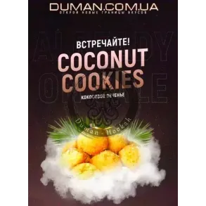 4:20 Coconut Cookies (4:20 Кокосове печиво) 40г
