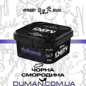 Unity Black Currant (Юнити Черная Смородина) 250г