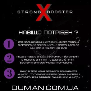 Orwell Strong Booster (Орвелл - Підсилювач міцності) 25г