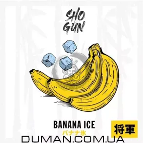 Shogun Banana Ice (Сьогун Лід Банан) 60г