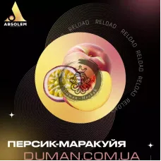 Absolem Peach Passion Fruit (Абсолем Персик Маракуя) | На вагу 25г