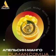 Absolem Orange Mango (Абсолем Апельсин Манго) | На вагу 25г
