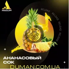 Absolem Pineapple Juice (Абсолем Ананасовий Сік) | На вагу 25г
