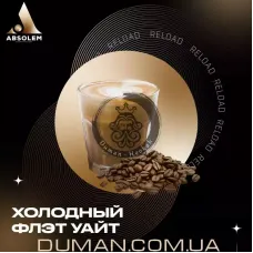 Absolem Cold Flat White (Абсолем Холодний флет уайт - Кавовий Напій) | На вагу 25г