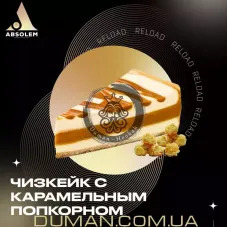 Absolem Cheesecake with caramel popcorn (Абсолем Чізкейк з карамельним попкорном) | На вагу 25г