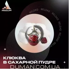 Absolem Cranberry in sugar (Абсолем Журавлина в цукровій пудрі) | На вагу 25г