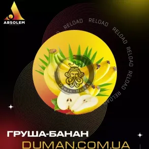 Absolem Pear Banana (Абсолем Груша Банан) | На вагу 25г