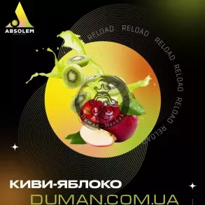 Absolem Kiwi Apple (Абсолем Ківі Яблуко) | На вагу 25г