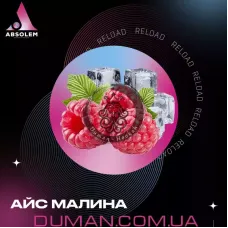Absolem Ice raspberry (Абсолем Айс Малина) | На вагу 25г