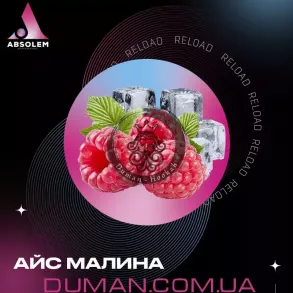 Absolem Ice raspberry (Абсолем Айс Малина) | На вагу 25г