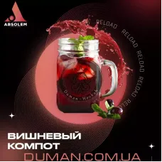 Absolem Cherry Compote (Абсолем Вишневий Компот) | На вагу 25г