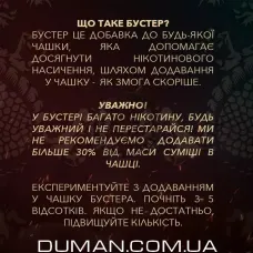 Single BOOSTER - Бустер міцності Сінгл | На вагу 50г - №2
